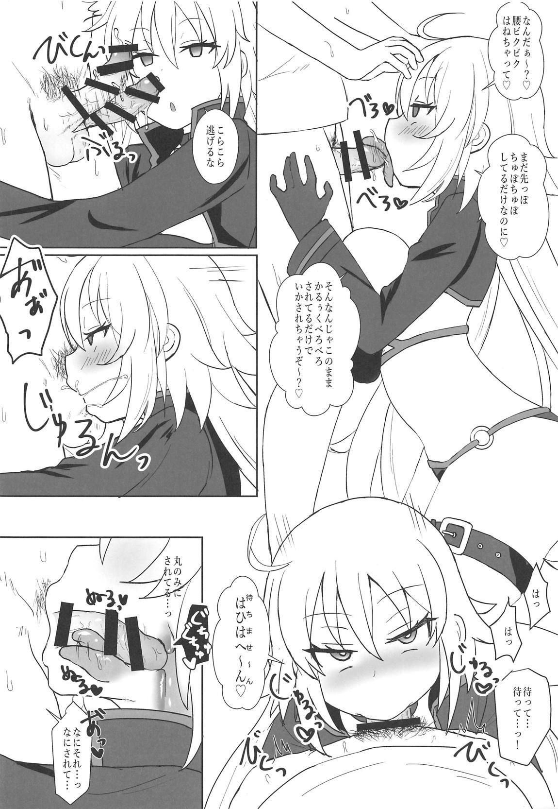 ジャンヌアルターのコスプレツイデにXXXスルアネ