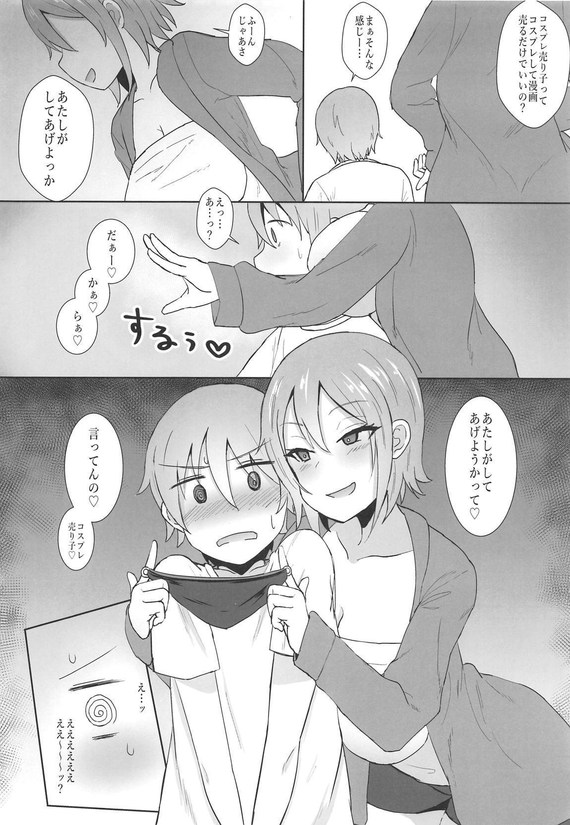 ジャンヌアルターのコスプレツイデにXXXスルアネ