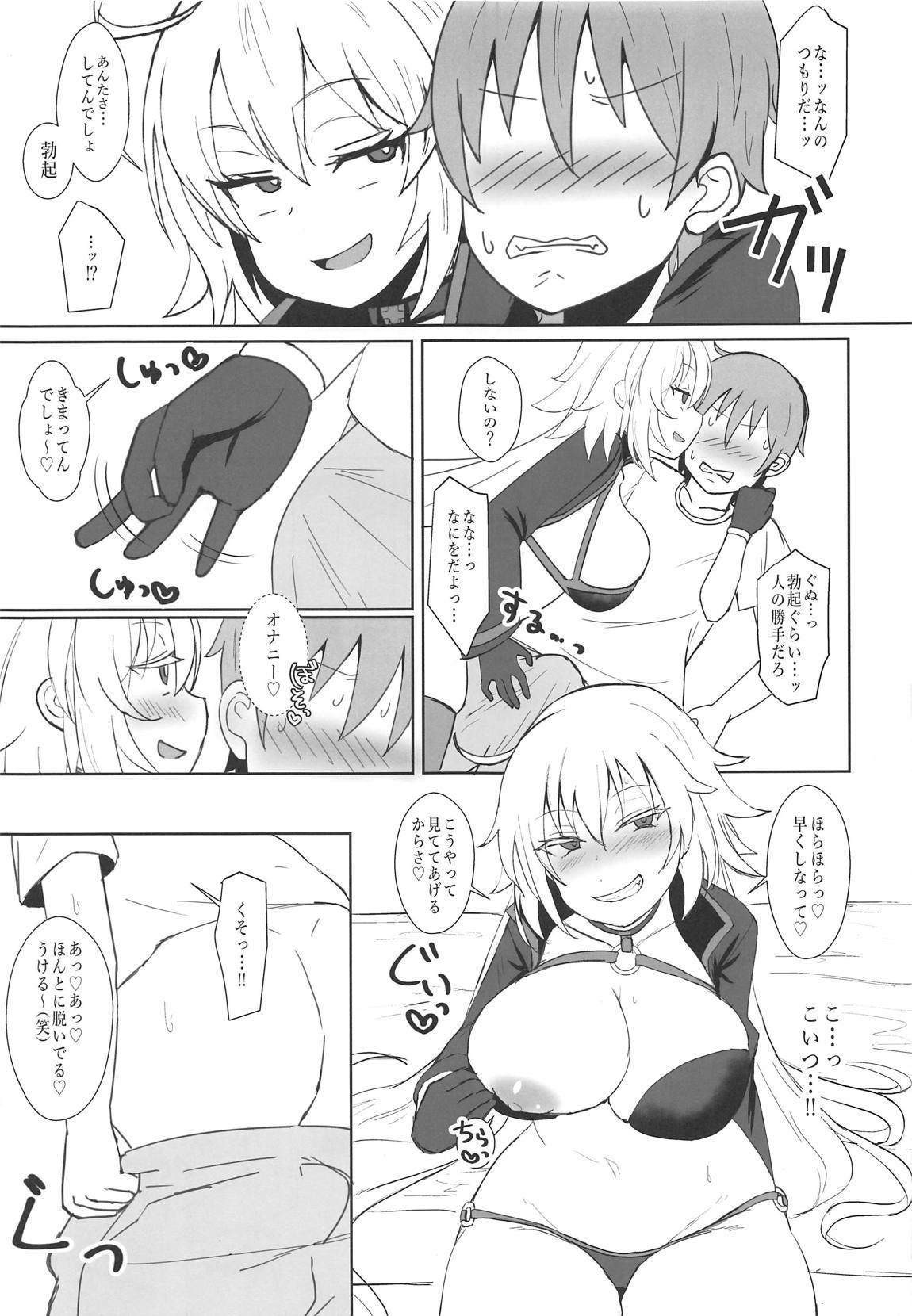 ジャンヌアルターのコスプレツイデにXXXスルアネ