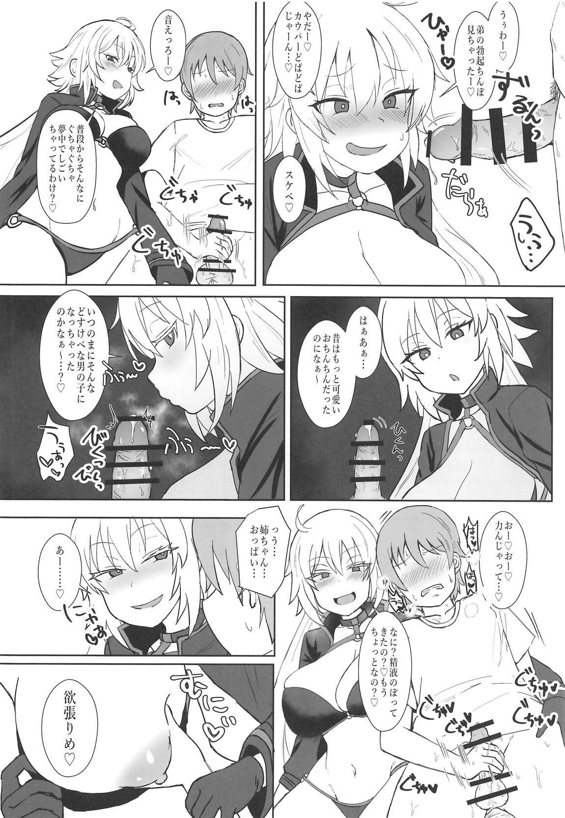 ジャンヌアルターのコスプレツイデにXXXスルアネ