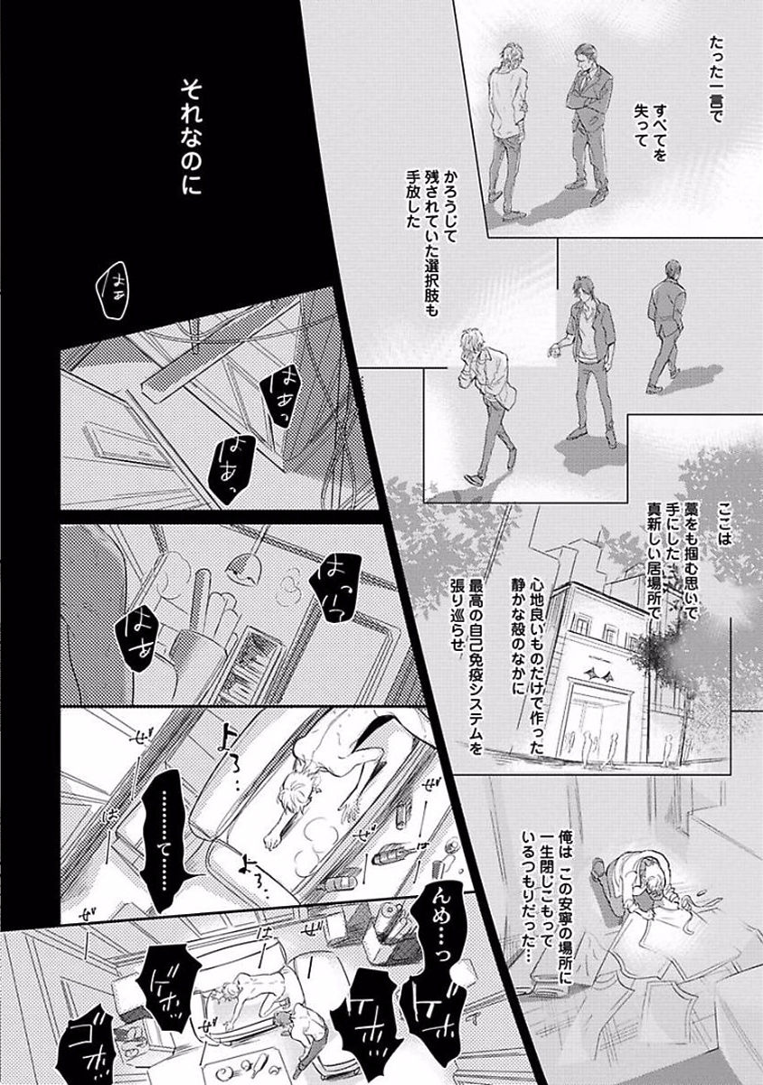 [那木渡] 恋愛不行き届き [DL版]