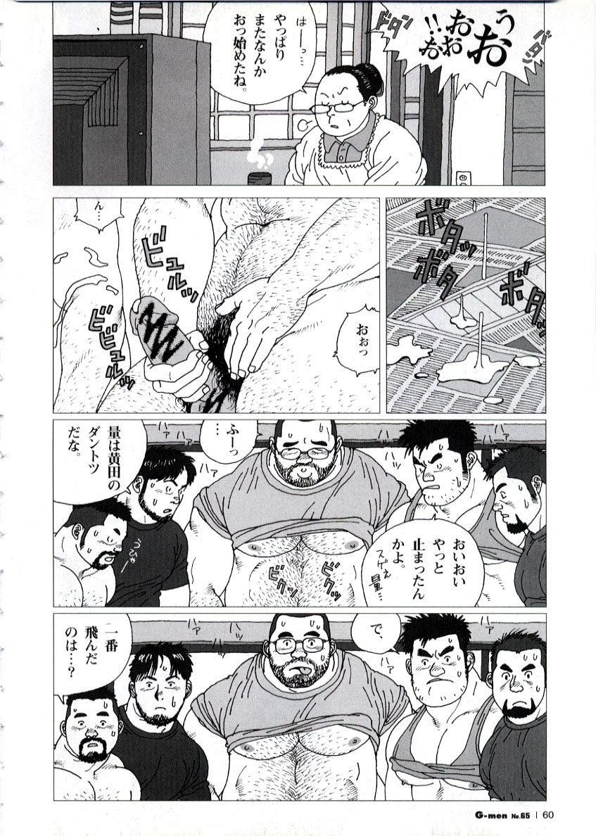 [児雷也] 五人部屋 (G-men No.65)