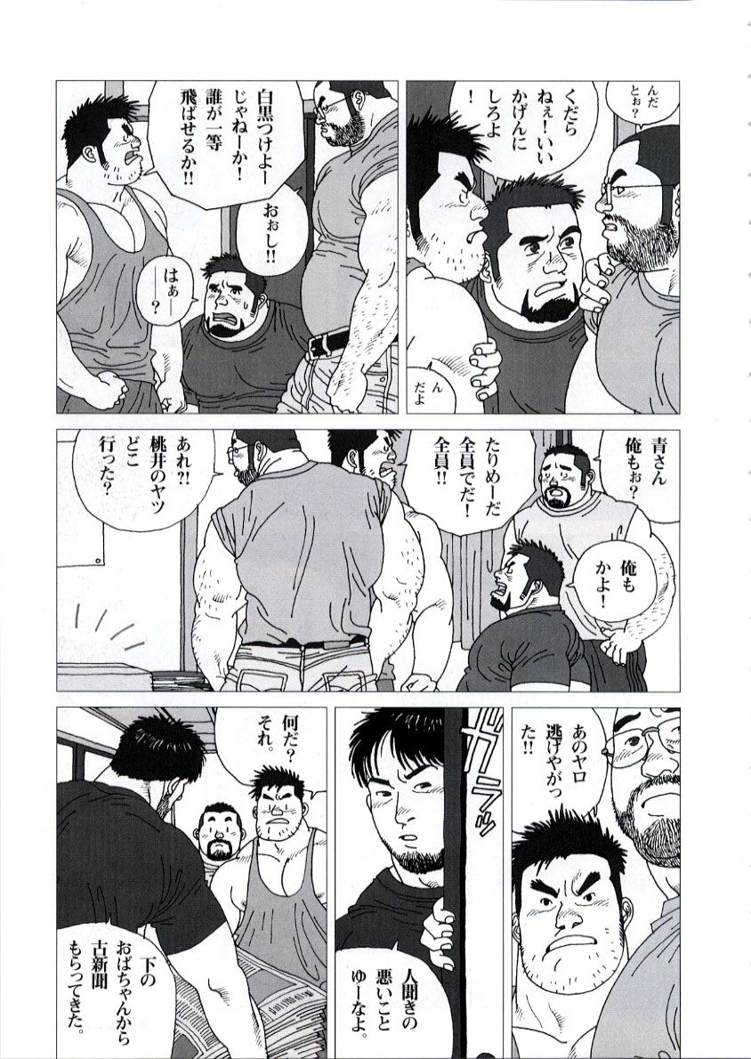 [児雷也] 五人部屋 (G-men No.65)