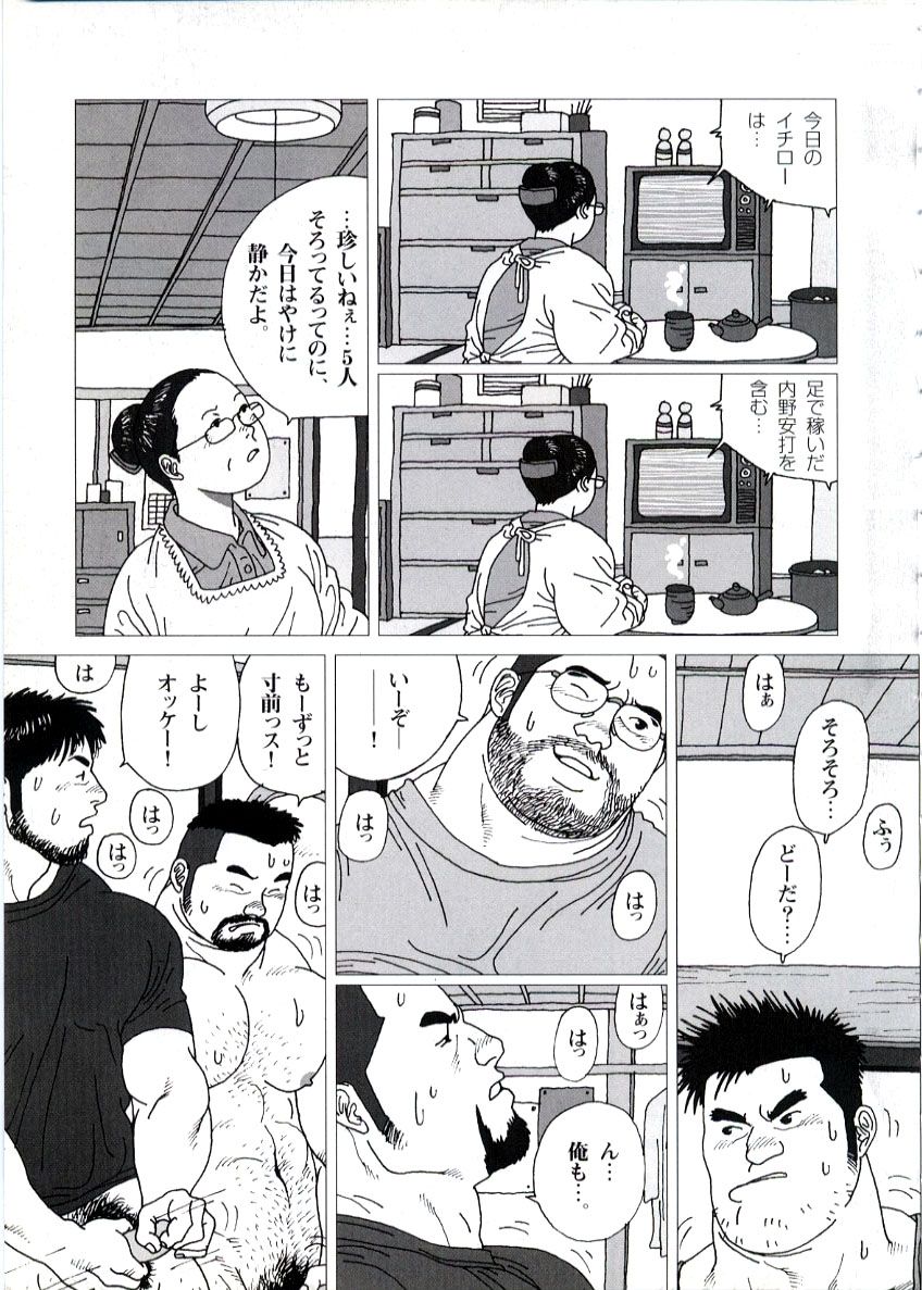 [児雷也] 五人部屋 (G-men No.65)