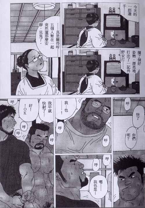 [児雷也] 五人部屋 (G-men No.65) [中国翻訳]