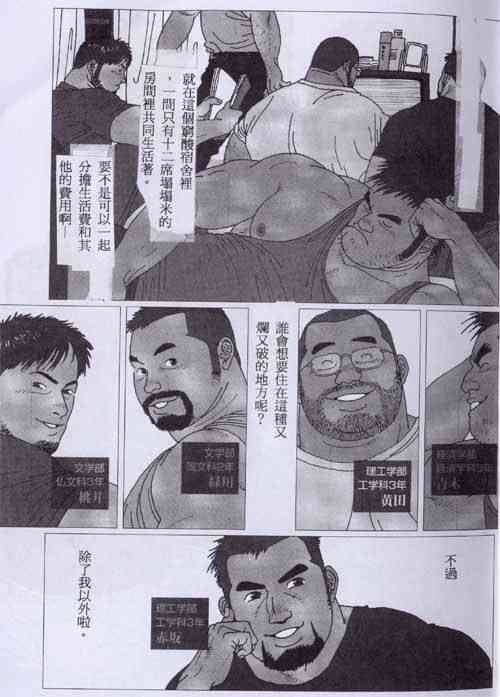 [児雷也] 五人部屋 (G-men No.65) [中国翻訳]