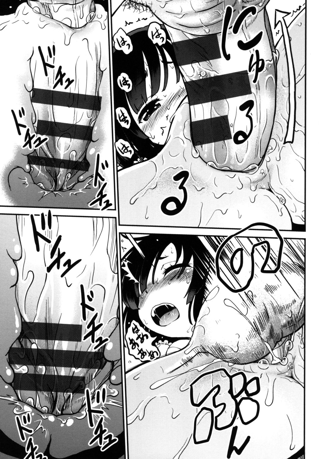 [魔訶不思議] がちろ [DL版]