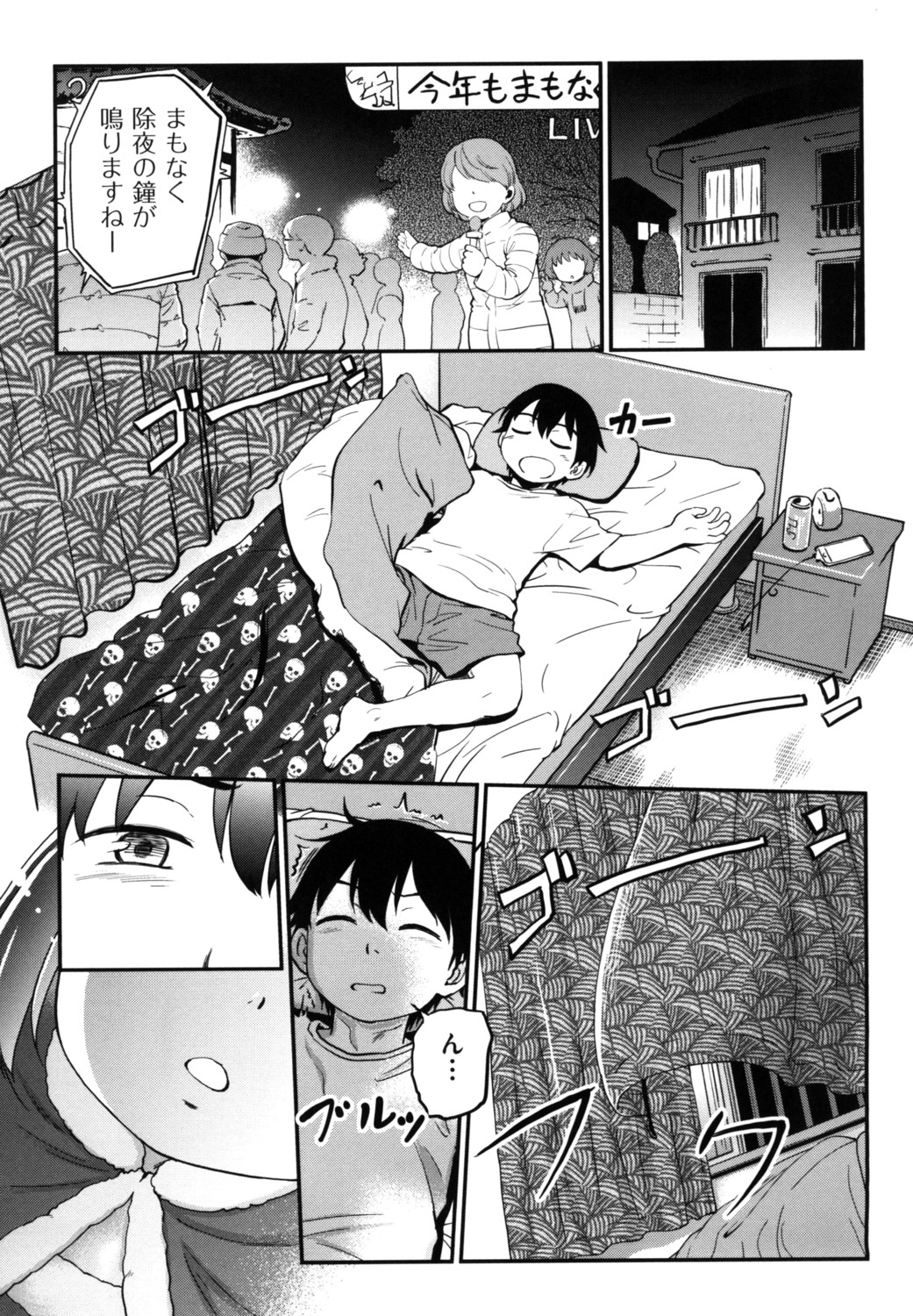 [魔訶不思議] がちろ [DL版]