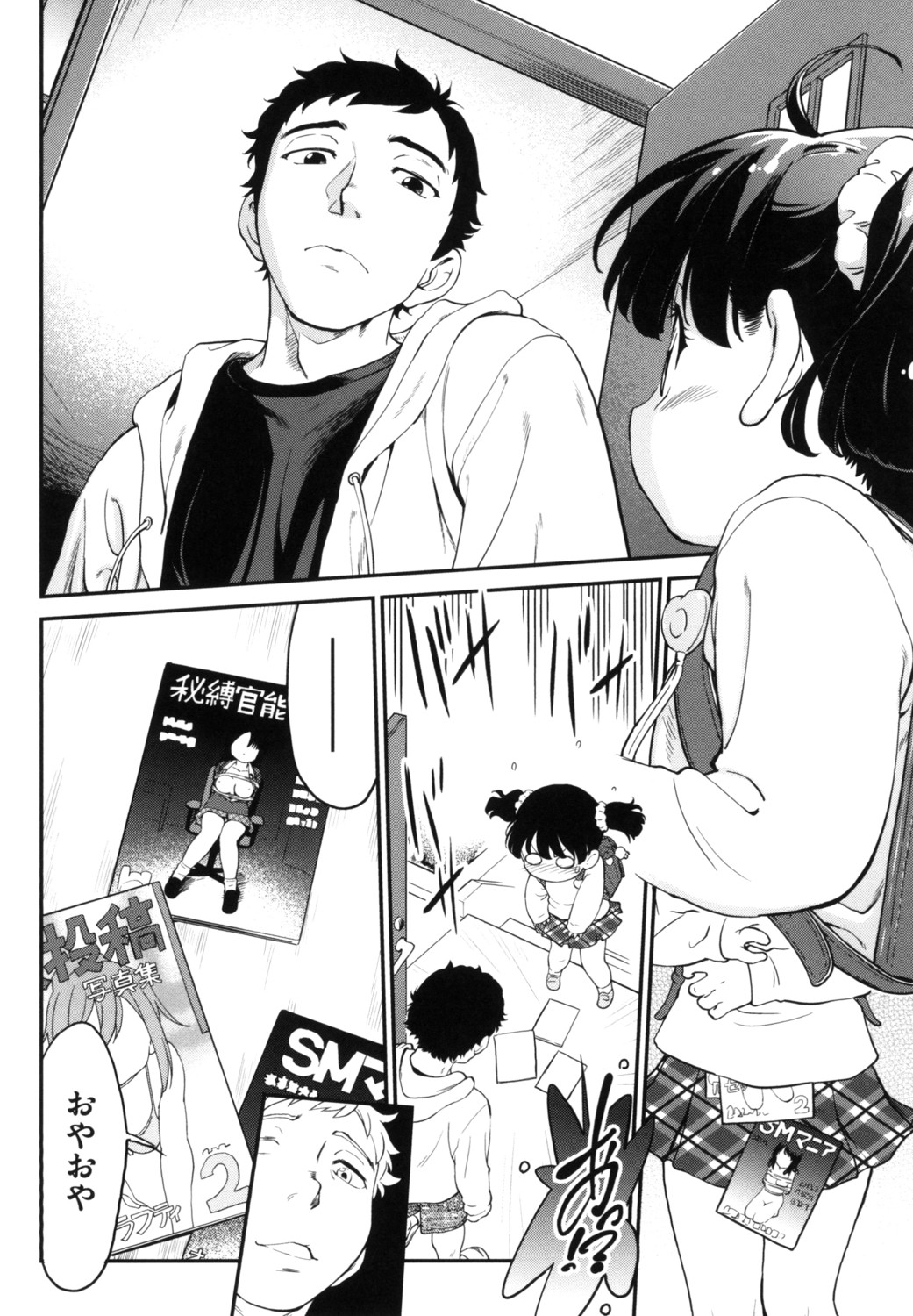 [魔訶不思議] がちろ [DL版]