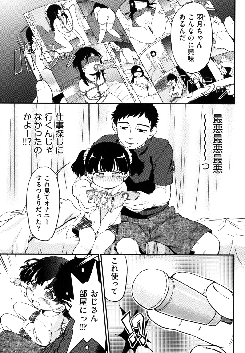 [魔訶不思議] がちろ [DL版]