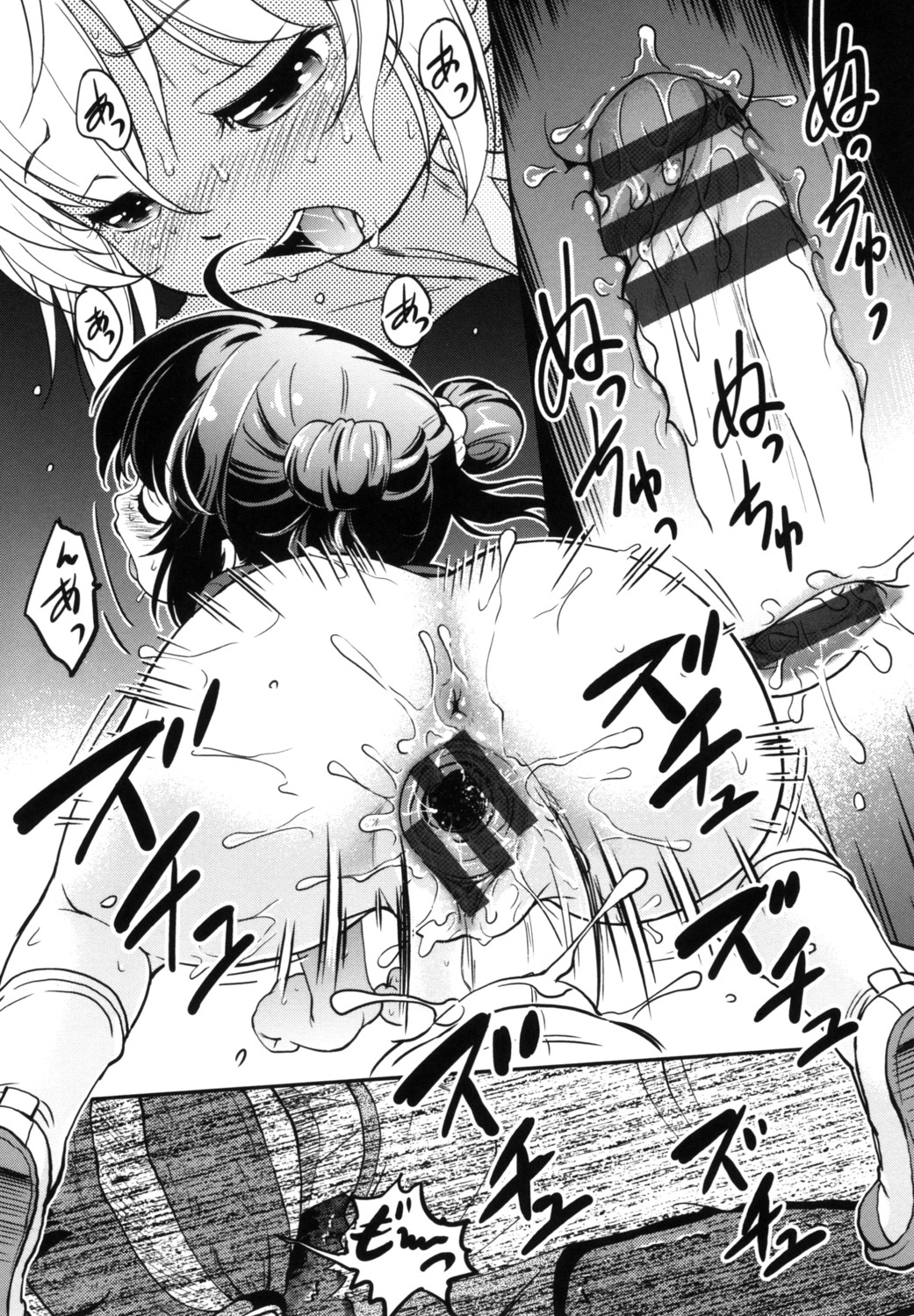 [魔訶不思議] がちろ [DL版]