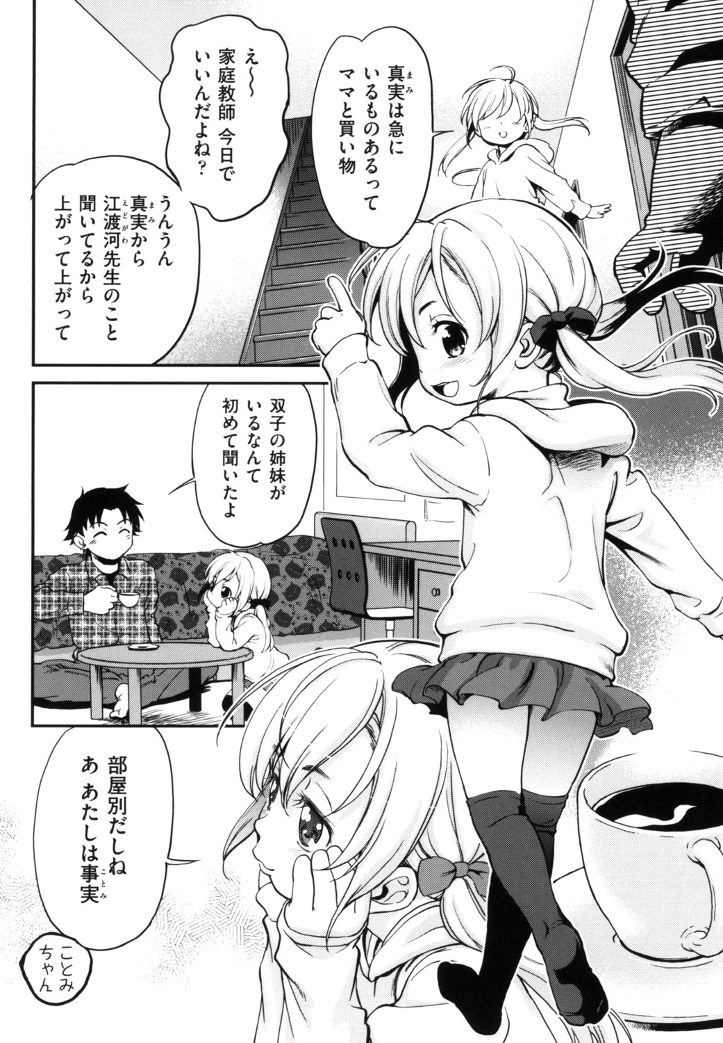 [魔訶不思議] がちろ [DL版]