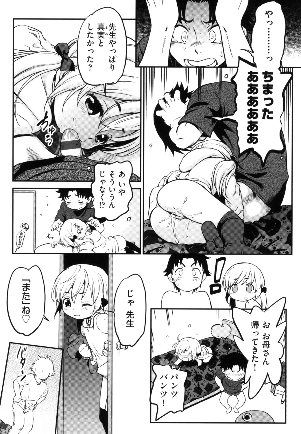 [魔訶不思議] がちろ [DL版]