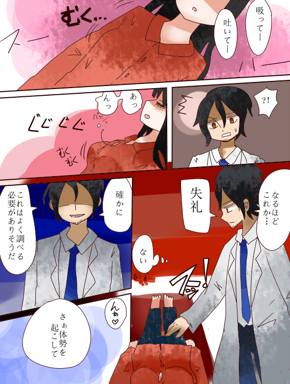 ねえ、私は女の子になるべきだった! ねえ、私は女の子になるべきだった!