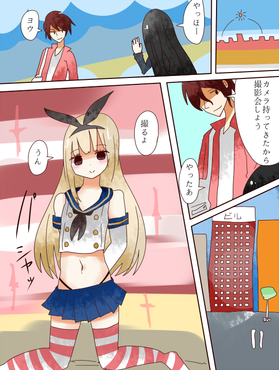 ねえ、私は女の子になるべきだった! ねえ、私は女の子になるべきだった!