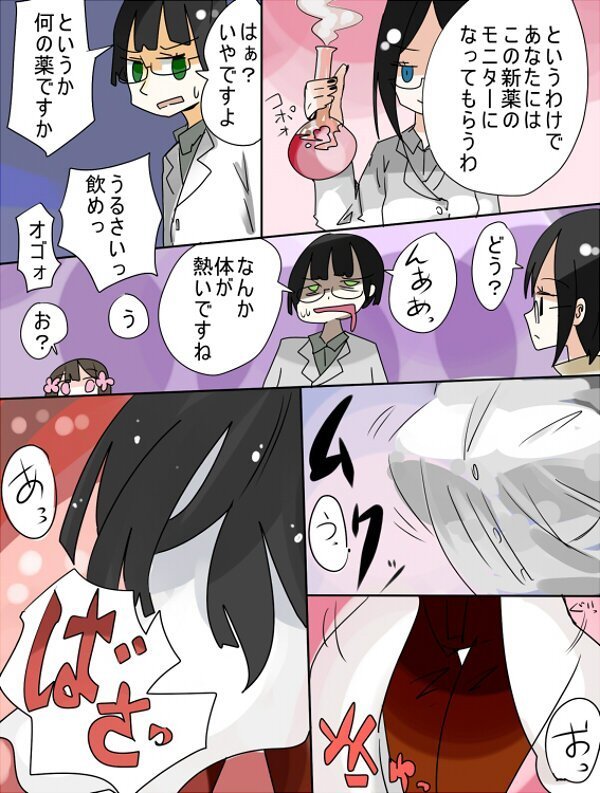 ねえ、私は女の子になるべきだった! ねえ、私は女の子になるべきだった!