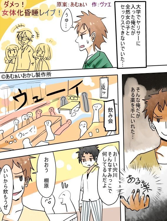 ねえ、私は女の子になるべきだった! ねえ、私は女の子になるべきだった!