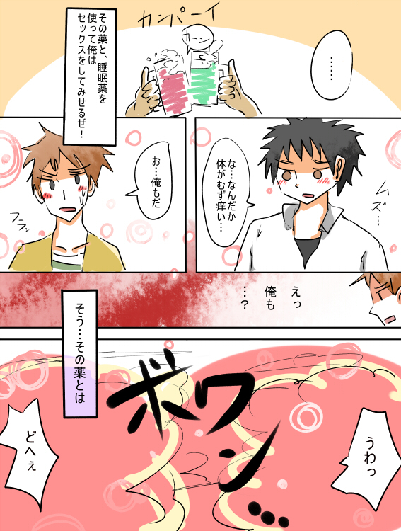 ねえ、私は女の子になるべきだった! ねえ、私は女の子になるべきだった!