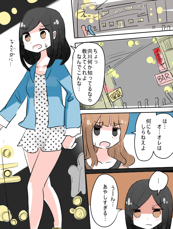 ねえ、私は女の子になるべきだった! ねえ、私は女の子になるべきだった!