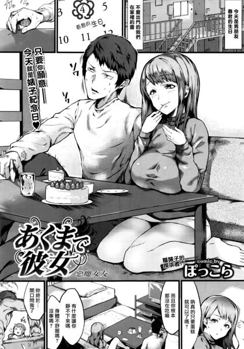 アクアマデカノジョ アクアマデカノジョ