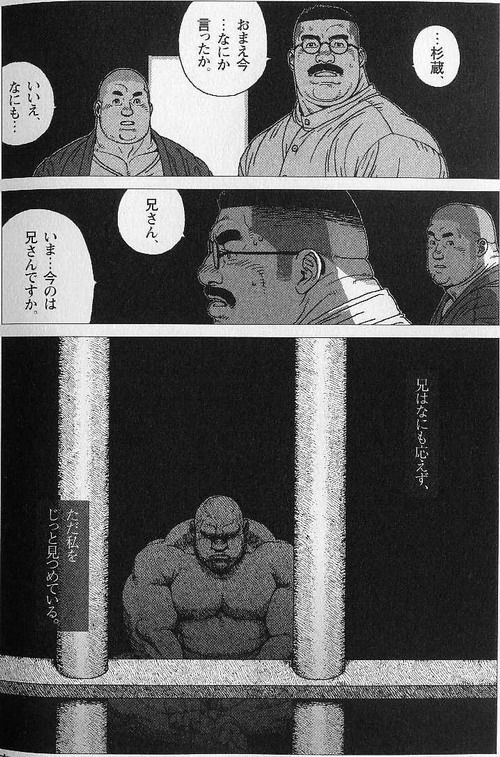 [児雷也] 蔵の中の鬼 (裏激男 ウラゲキ vol.2 欲望の法則)