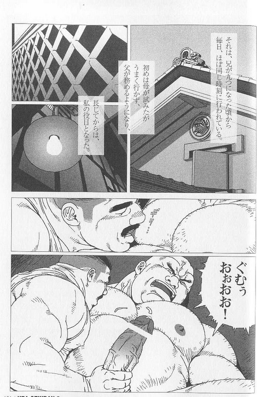 [児雷也] 蔵の中の鬼 (裏激男 ウラゲキ vol.2 欲望の法則)