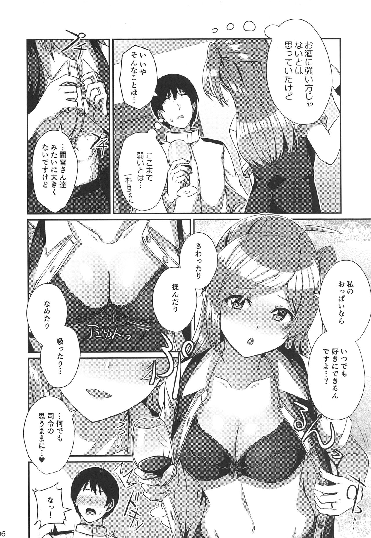 (C97) [L5EX (Kamelie)] ほろ酔い萩風 (艦隊これくしょん -艦これ-)