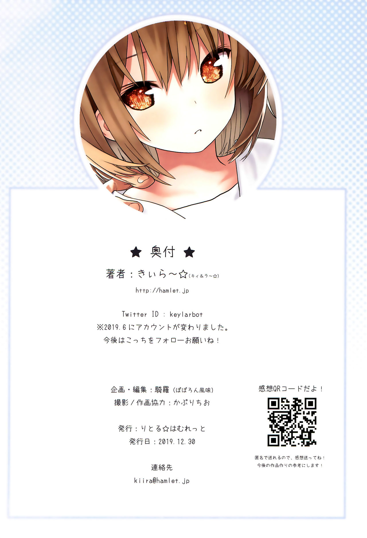 (C97) [りとる☆はむれっと (きぃら～☆)] 優兎ちゃんのイケナイ好奇心 [中国翻訳]