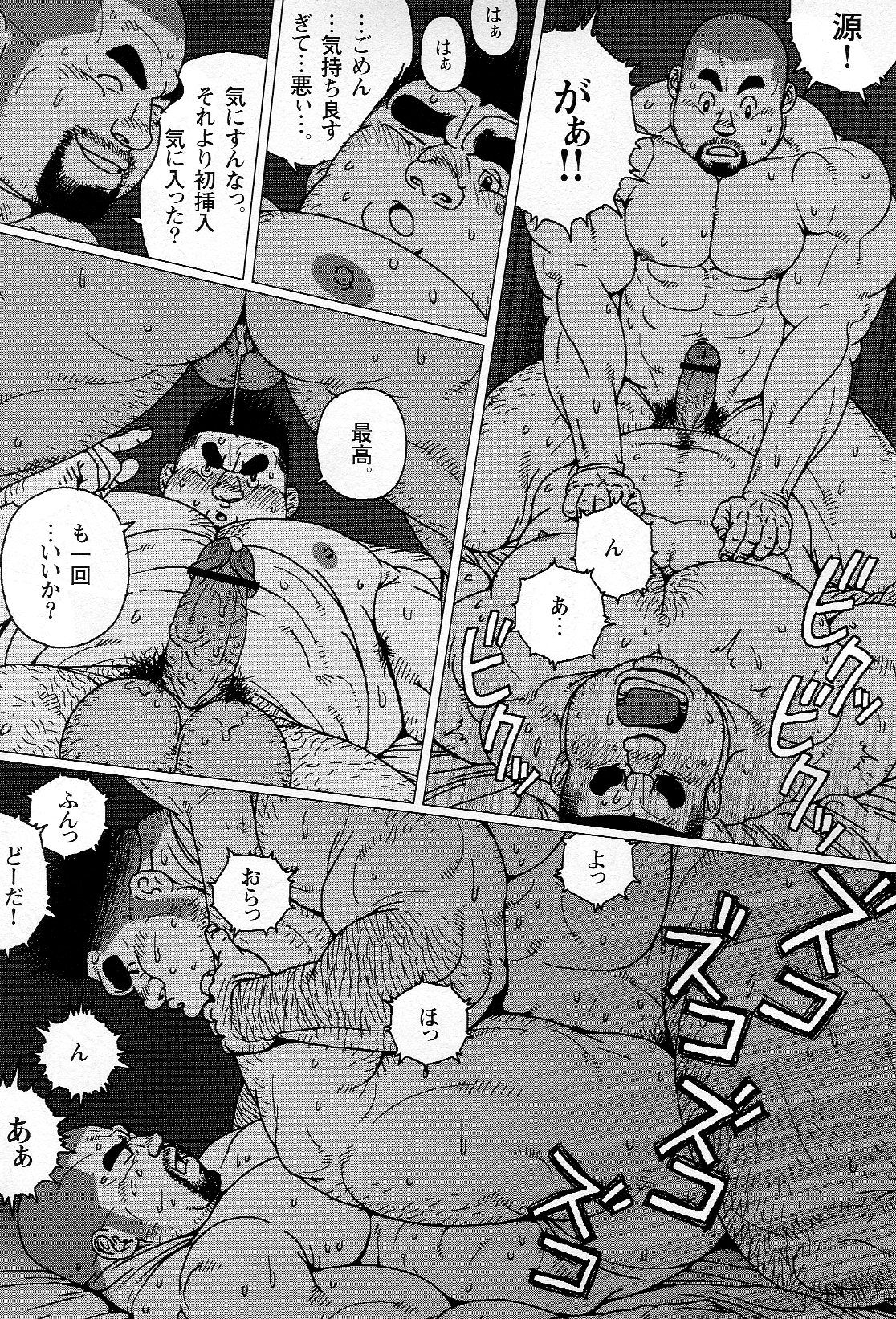 [児雷也] 金太のキンタマ (G-men No.172 2010年7月)