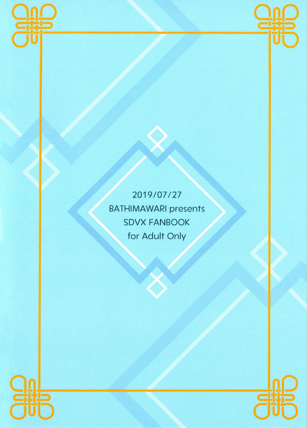 [ばっとひまわり (さてはてな)] CHUBBY CHUBBY (SOUND VOLTEX) [DL版]