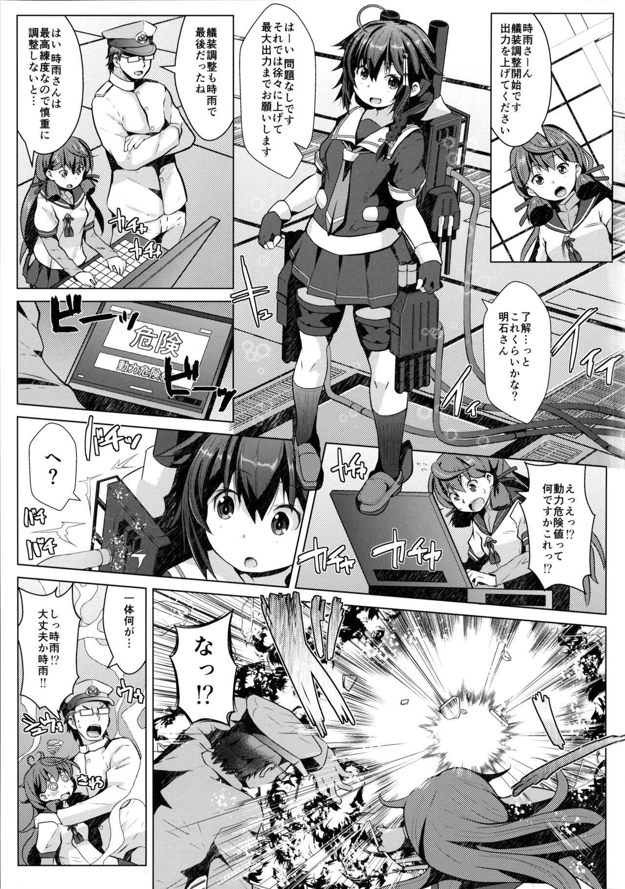 (C97) [我龍屋 (NAZ)] コガタシグレ (艦隊これくしょん -艦これ-)