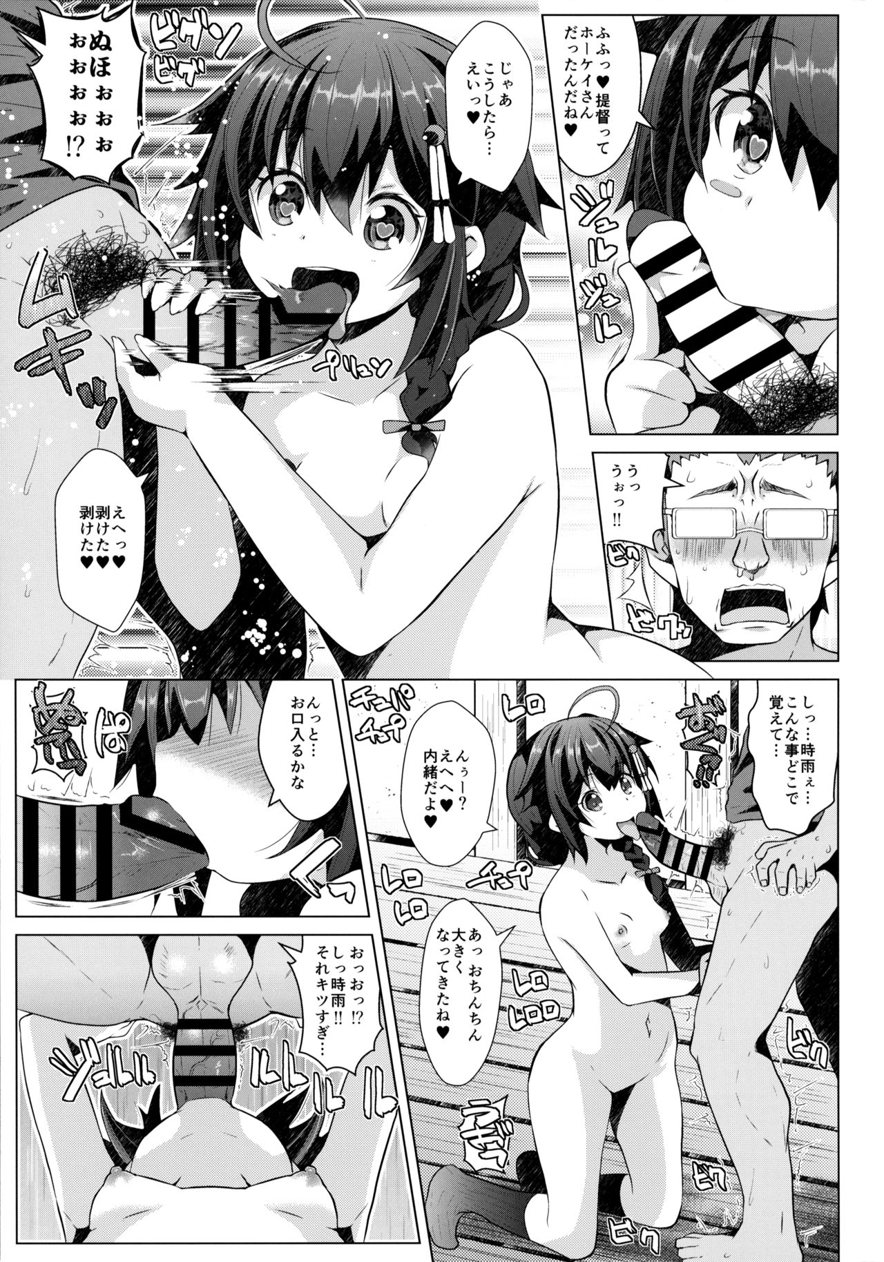(C97) [我龍屋 (NAZ)] コガタシグレ (艦隊これくしょん -艦これ-)