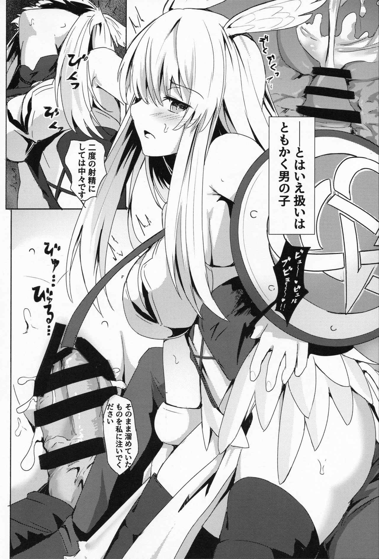 (C95) [御花畑 (芝石ひらめ)] 俺勇士になります (Fate/Grand Order)