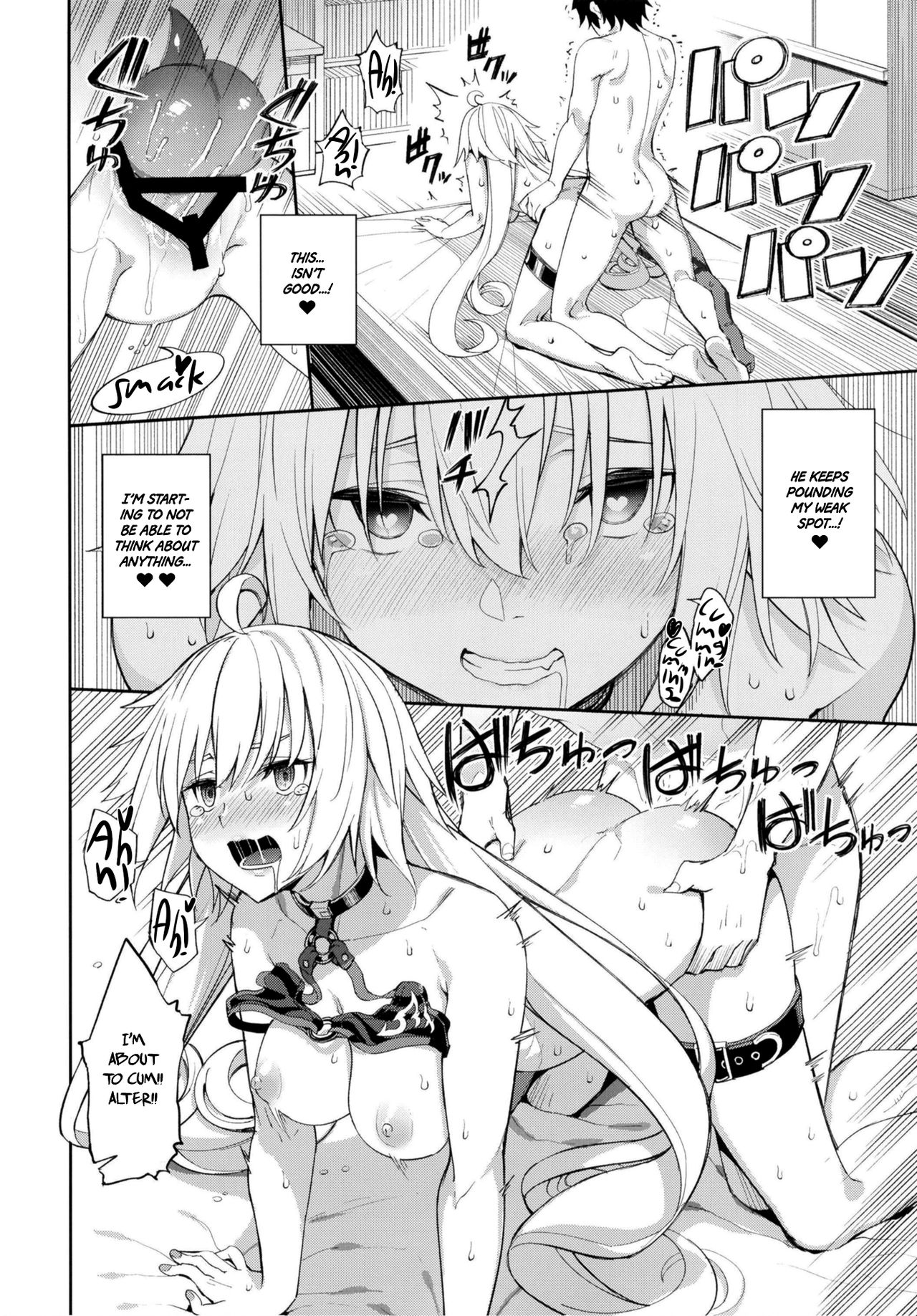 [こーひーめーかー (朝峰テル)] 邪ンヌの嫉妬 (Fate/Grand Order) [英訳] [DL版]