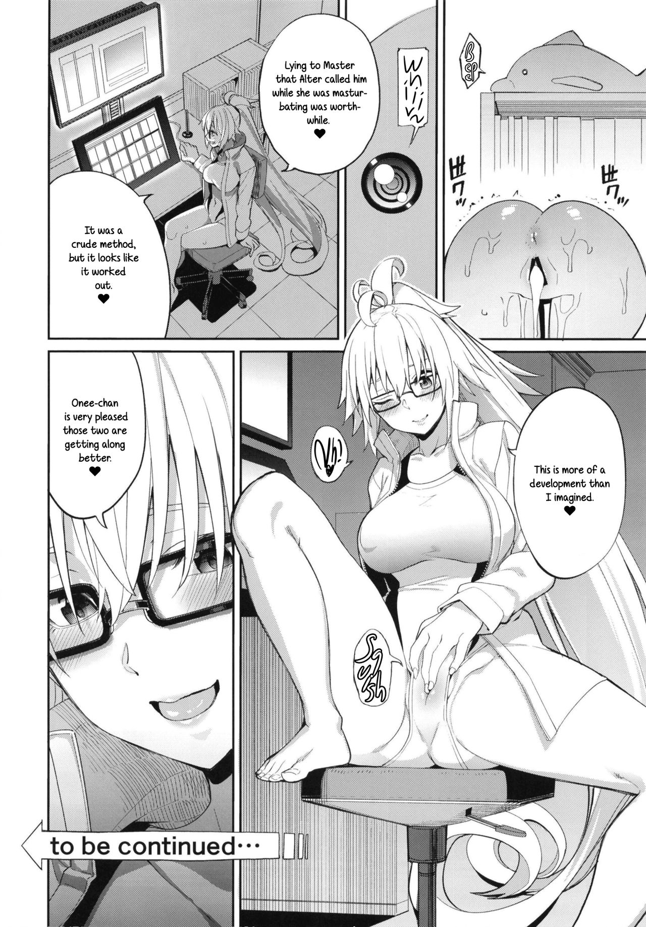 [こーひーめーかー (朝峰テル)] 邪ンヌの嫉妬 (Fate/Grand Order) [英訳] [DL版]
