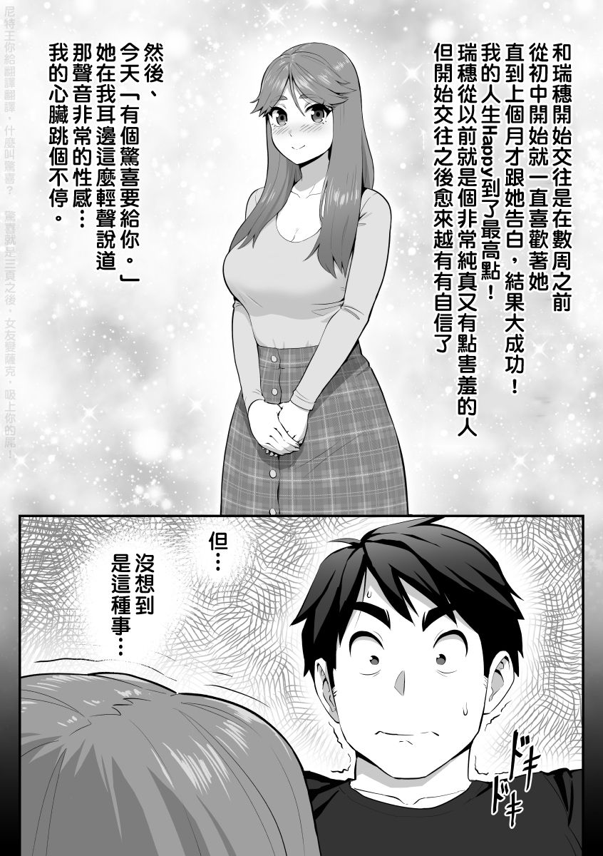 [Fellatrix] 照れ屋な彼女はフェラの天才!? [Digital] [中国語翻訳]