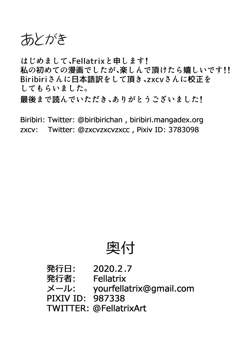 [Fellatrix] 照れ屋な彼女はフェラの天才!? [Digital] [中国語翻訳]