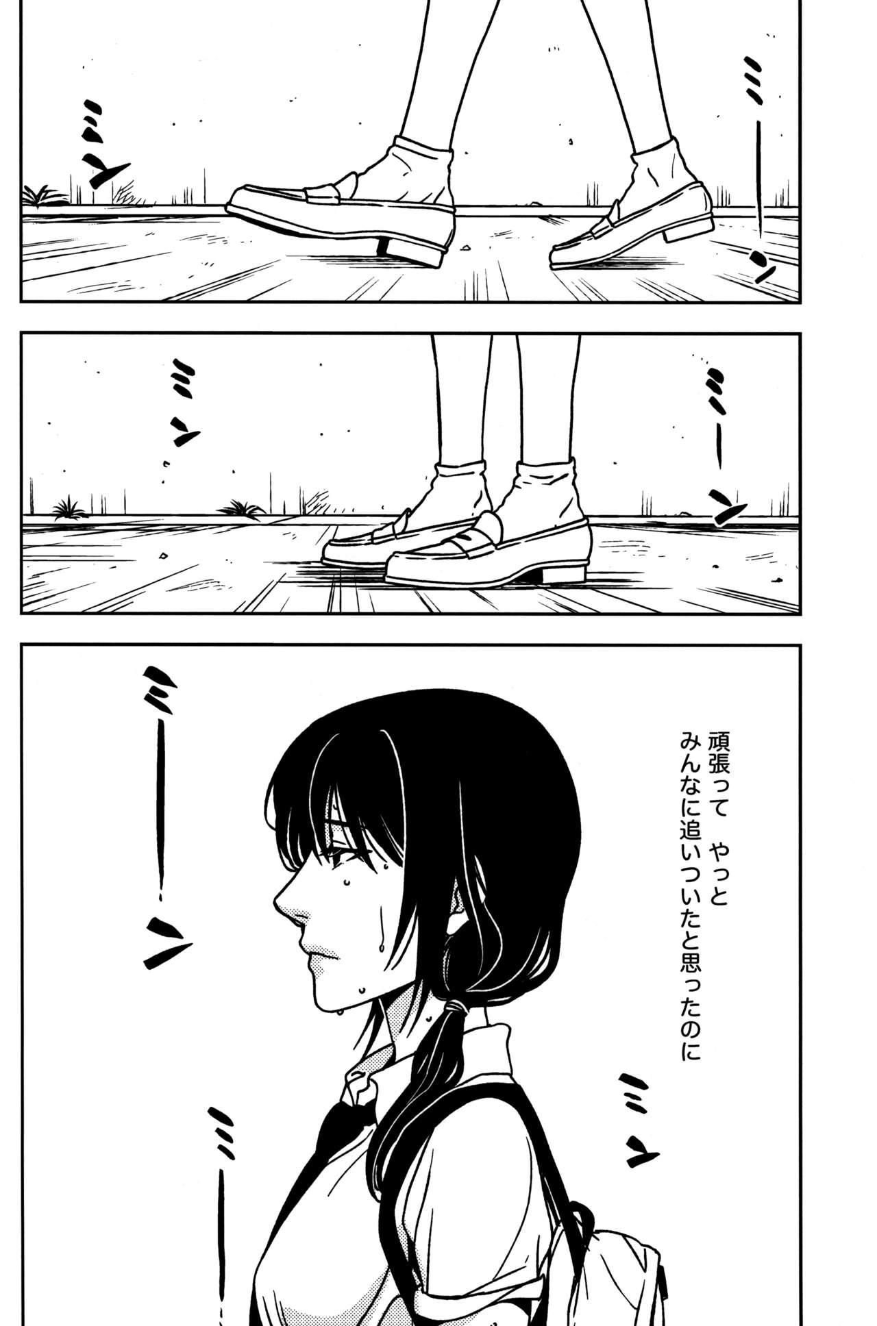 (モテないし巡り会う2) [Banal Joke. (もち屋)] 螺旋階段 (私がモテないのはどう考えてもお前らが悪い!)