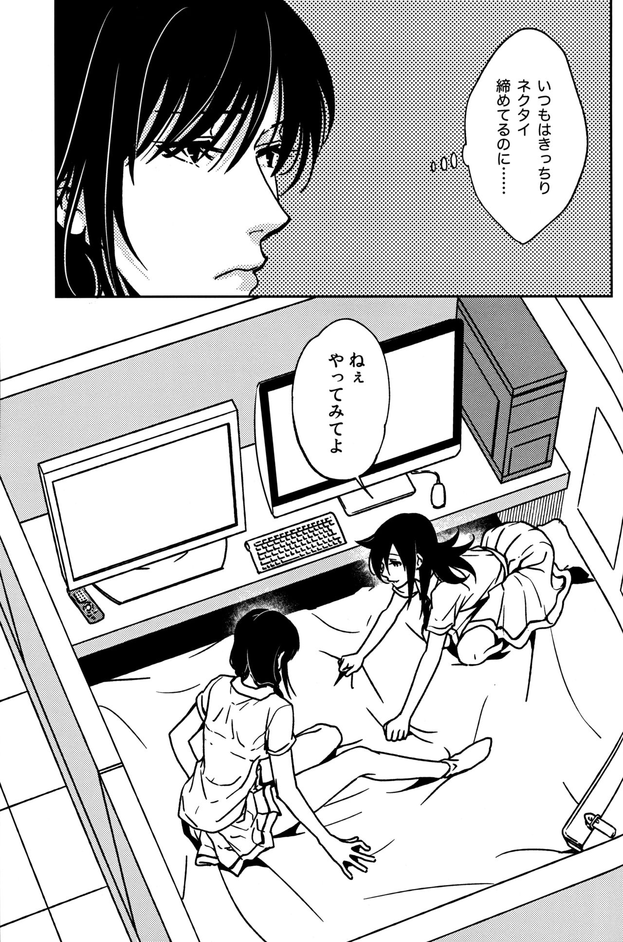 (モテないし巡り会う2) [Banal Joke. (もち屋)] 螺旋階段 (私がモテないのはどう考えてもお前らが悪い!)