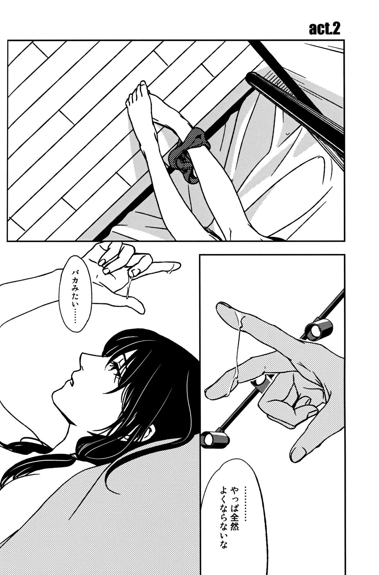 (モテないし巡り会う2) [Banal Joke. (もち屋)] 螺旋階段 (私がモテないのはどう考えてもお前らが悪い!)
