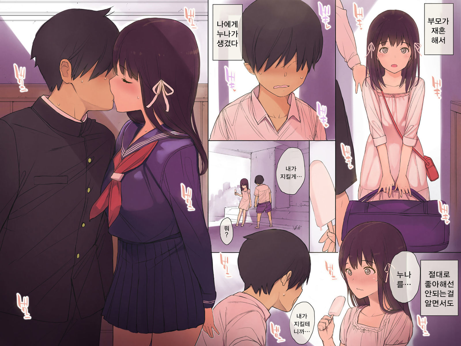 楽園カジツ| 낙원과실