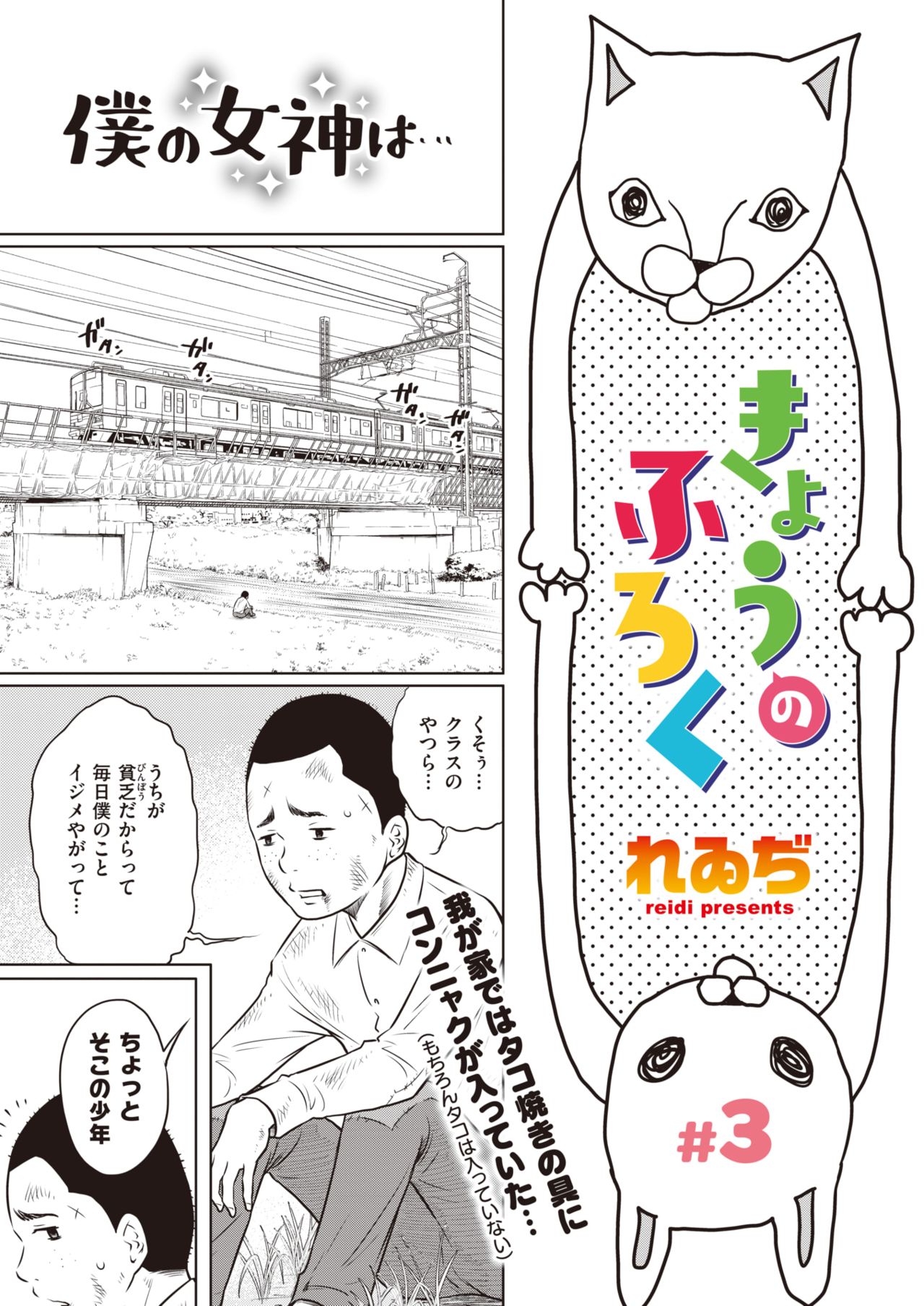 WEEKLY快楽天 Vol.31