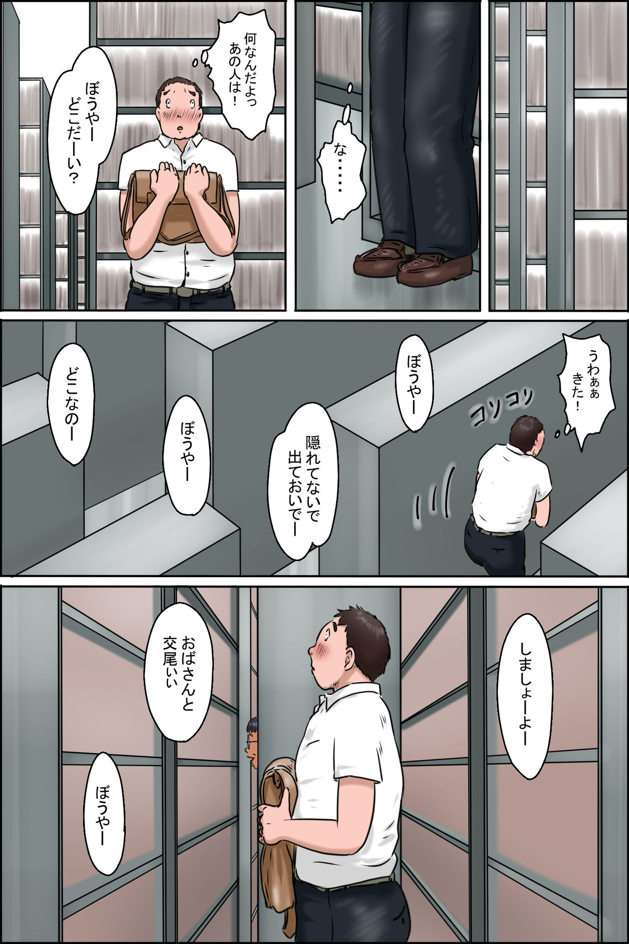 [ぜんまいこうろぎ] 図書館のモンスター