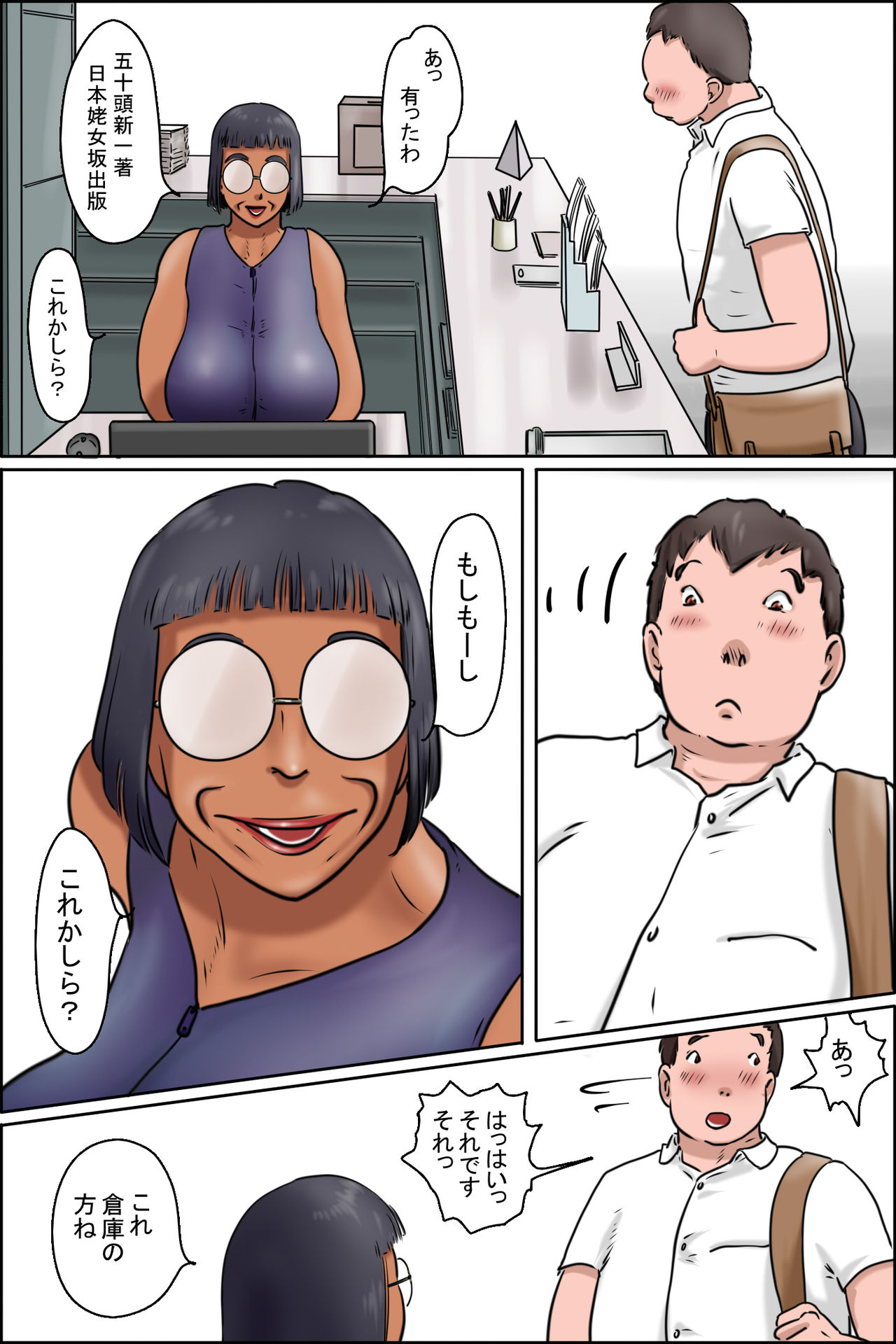 [ぜんまいこうろぎ] 図書館のモンスター