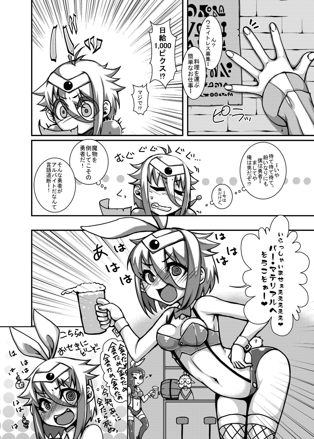 弱くてニューゲームLV2