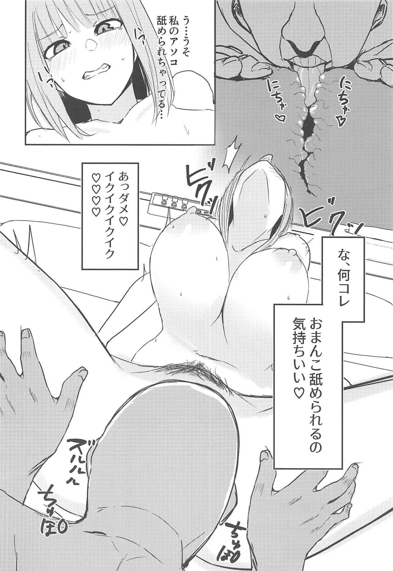 (C97) [鍋屋敷 (ナベシキ)] ニノラレ+おまけ (五等分の花嫁)