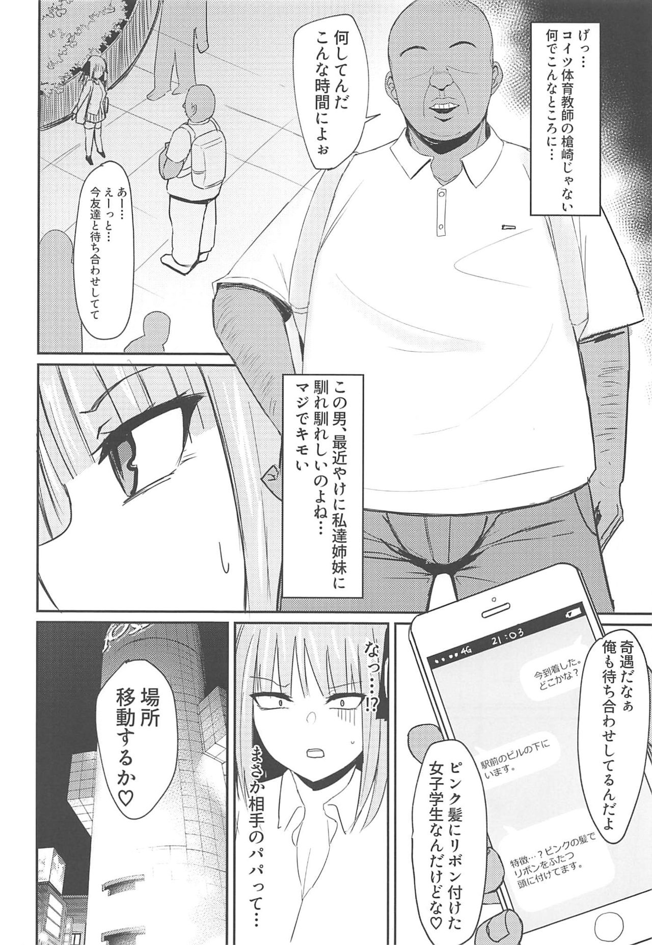 (C97) [鍋屋敷 (ナベシキ)] ニノラレ+おまけ (五等分の花嫁)