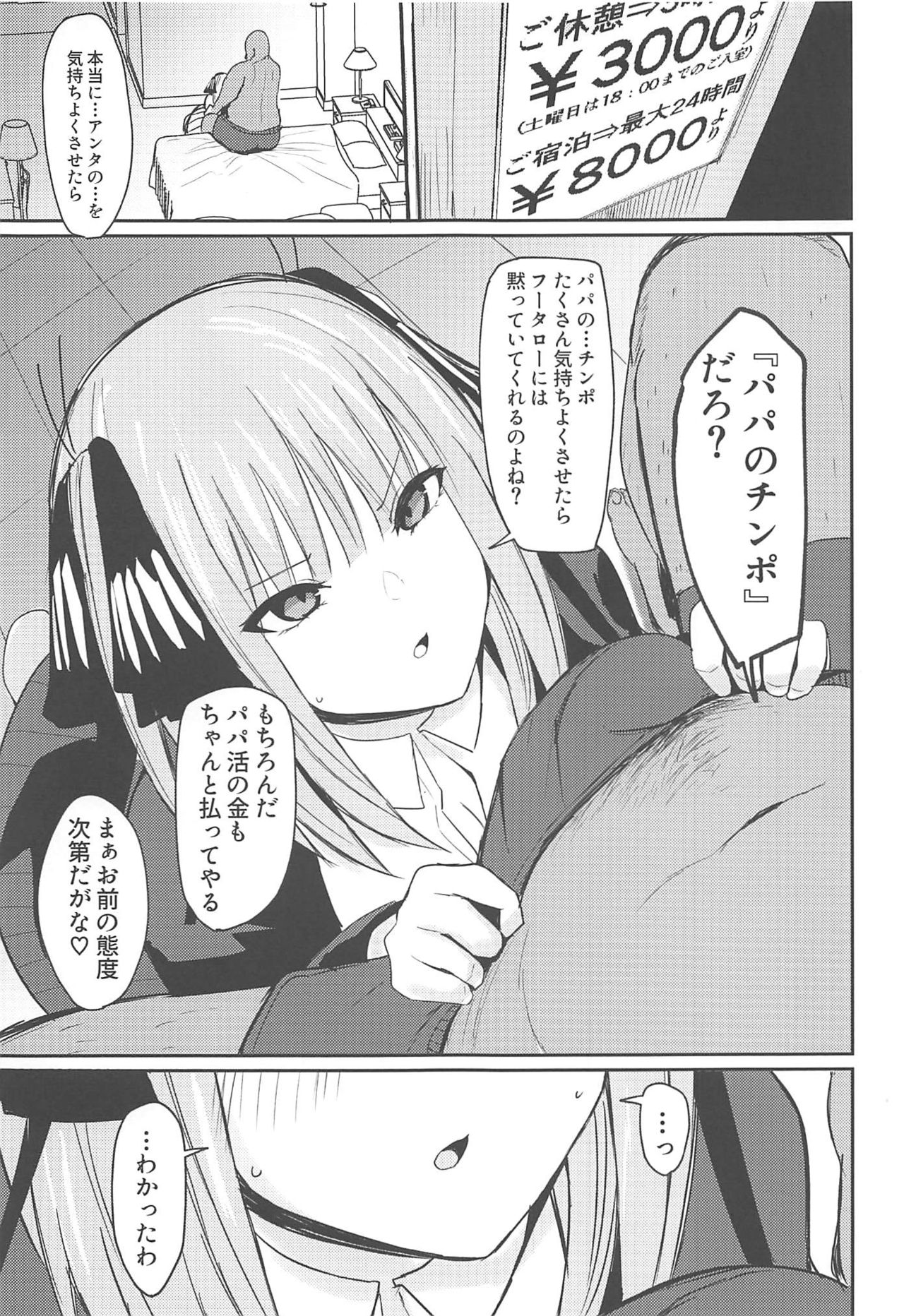 (C97) [鍋屋敷 (ナベシキ)] ニノラレ+おまけ (五等分の花嫁)