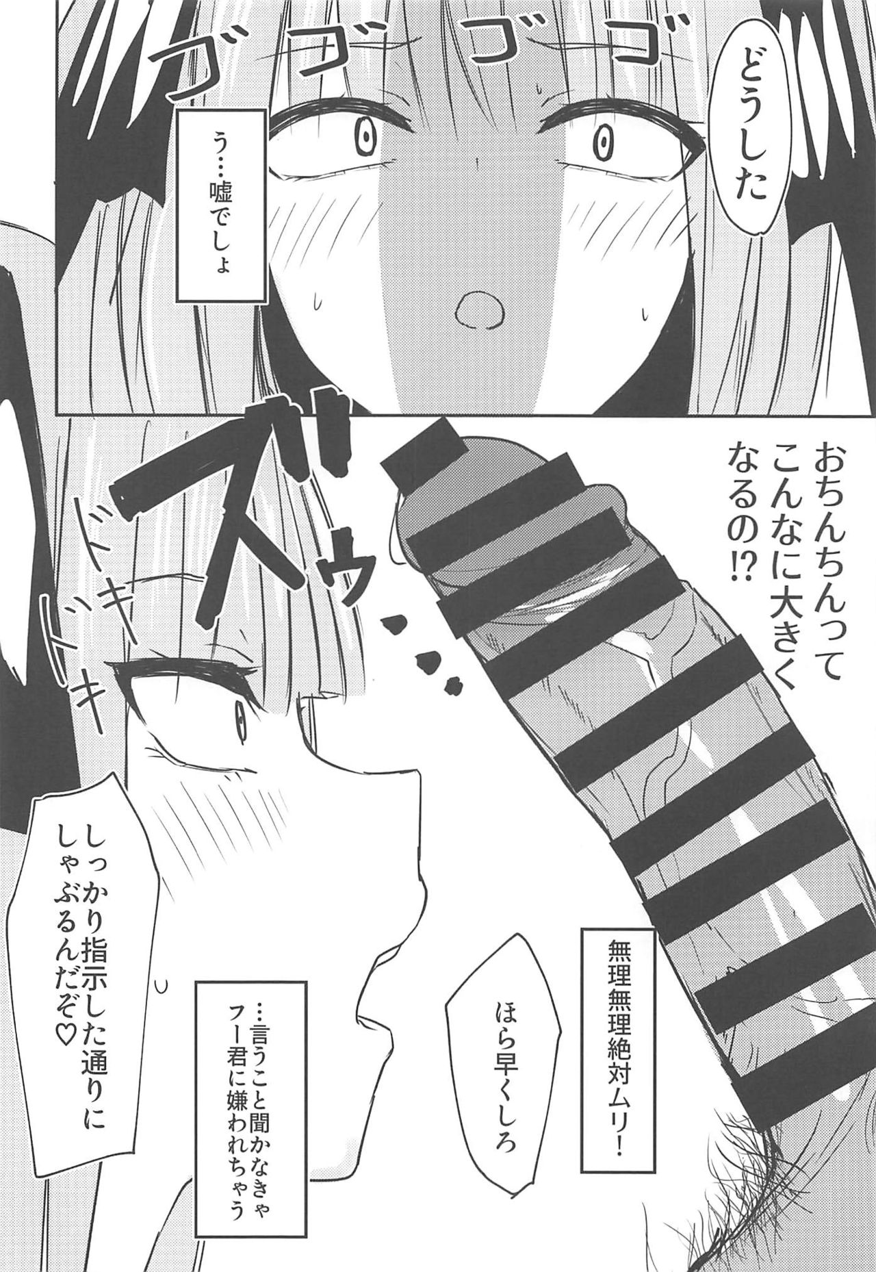(C97) [鍋屋敷 (ナベシキ)] ニノラレ+おまけ (五等分の花嫁)