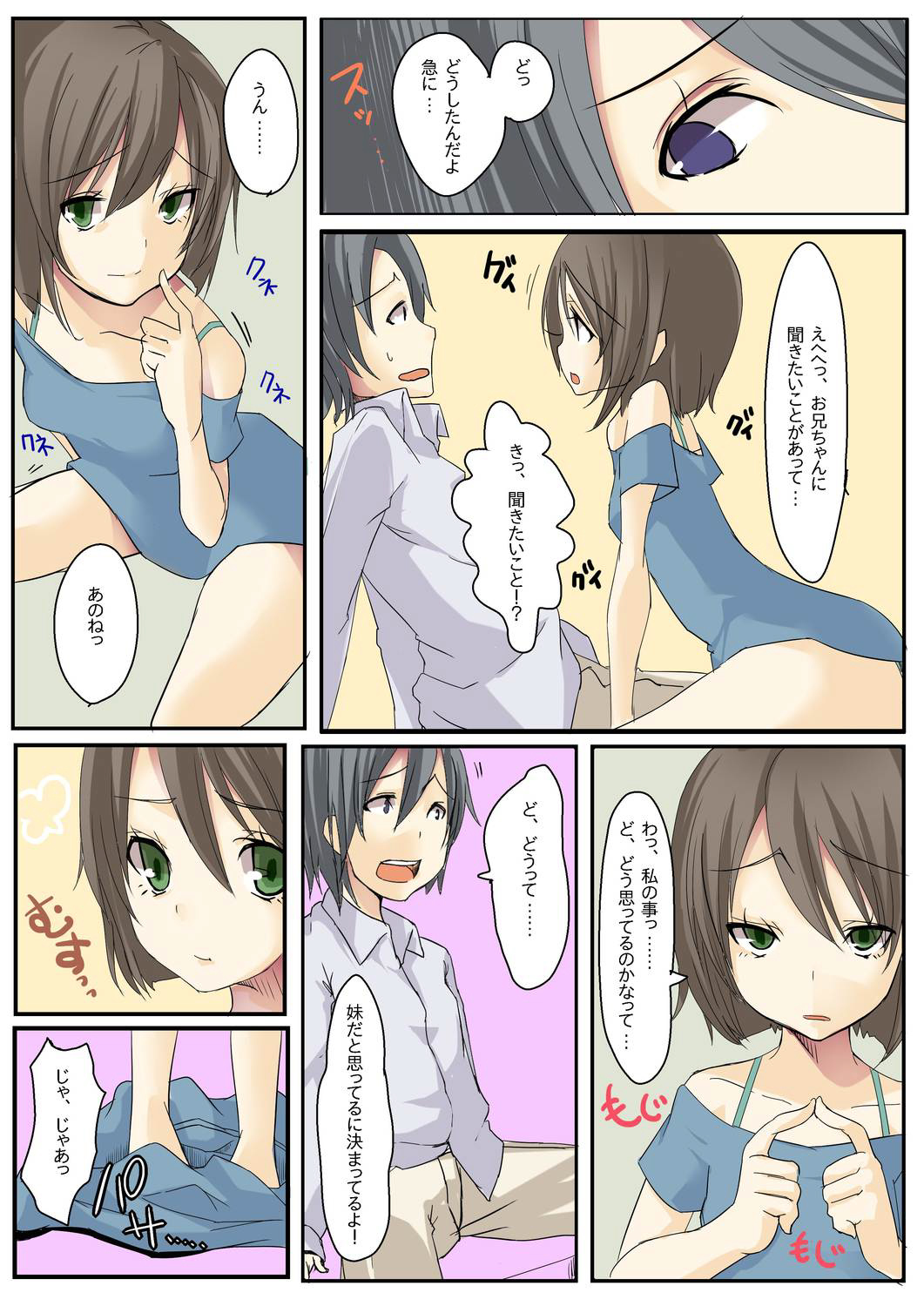 デイム!しなでダウンロード! デイム!しなでダウンロード!